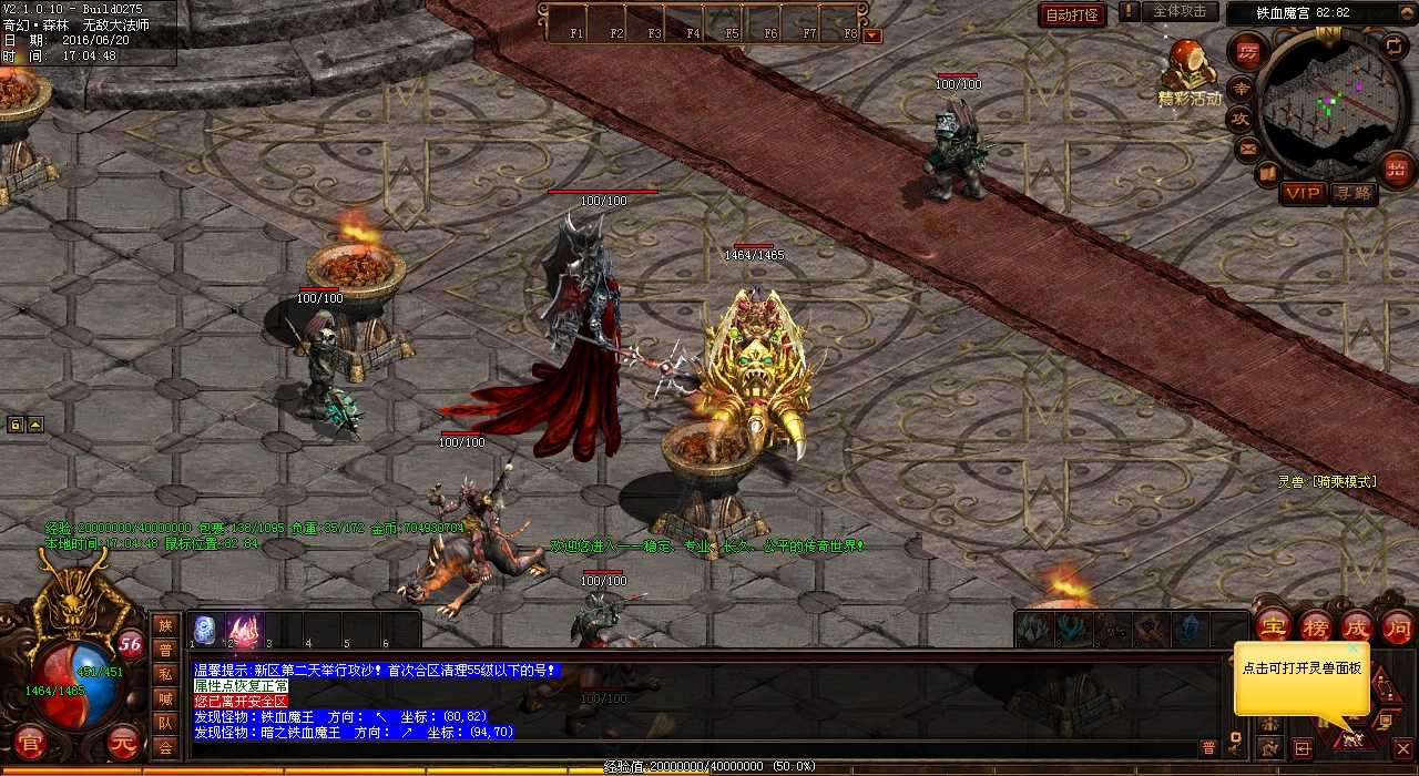 热血传奇sf玩家必备:逆魔古刹四层地图攻略