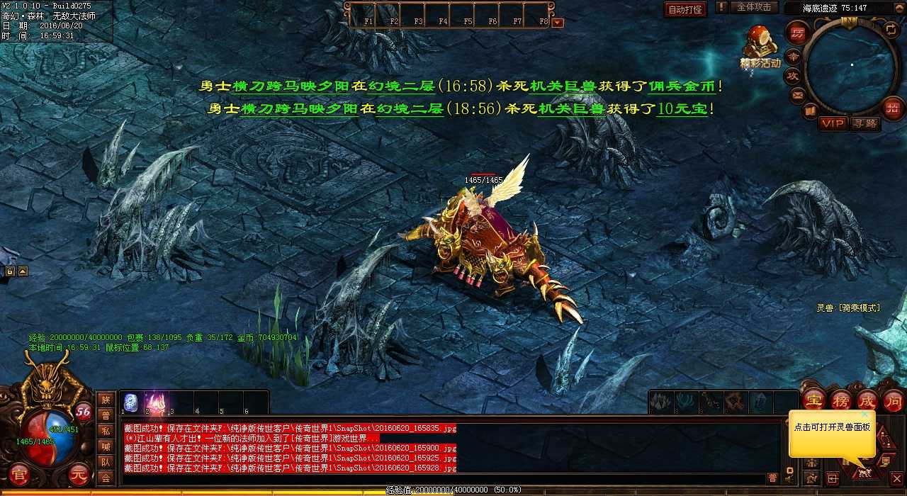 游戏中常见的那些趣事——从热血传奇sf到天龙传奇