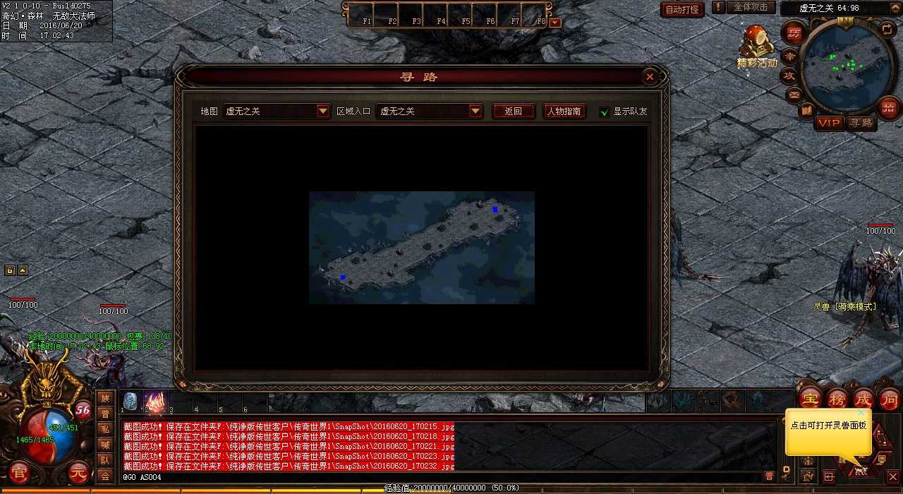 传奇天鹰项链,哪些怪物或许会掉落?